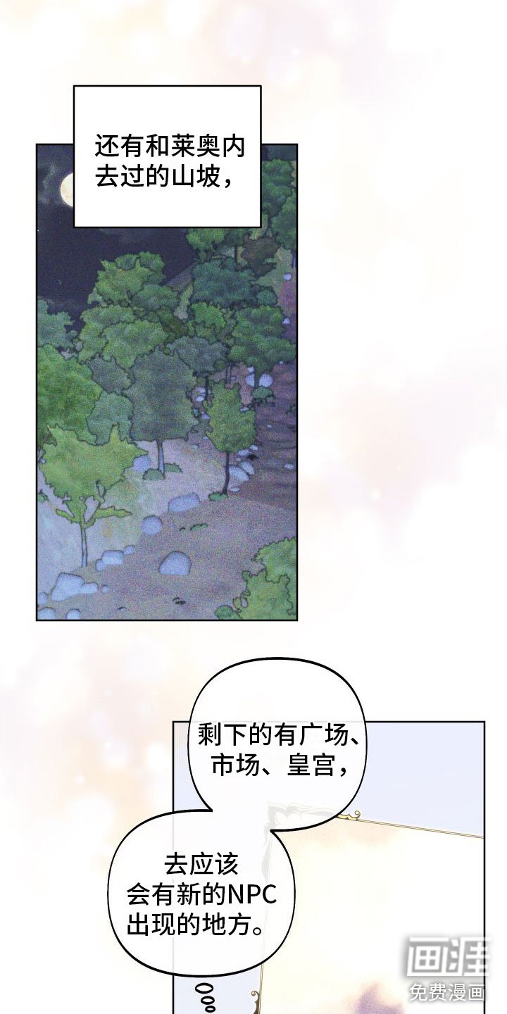 第12章：休息日到了