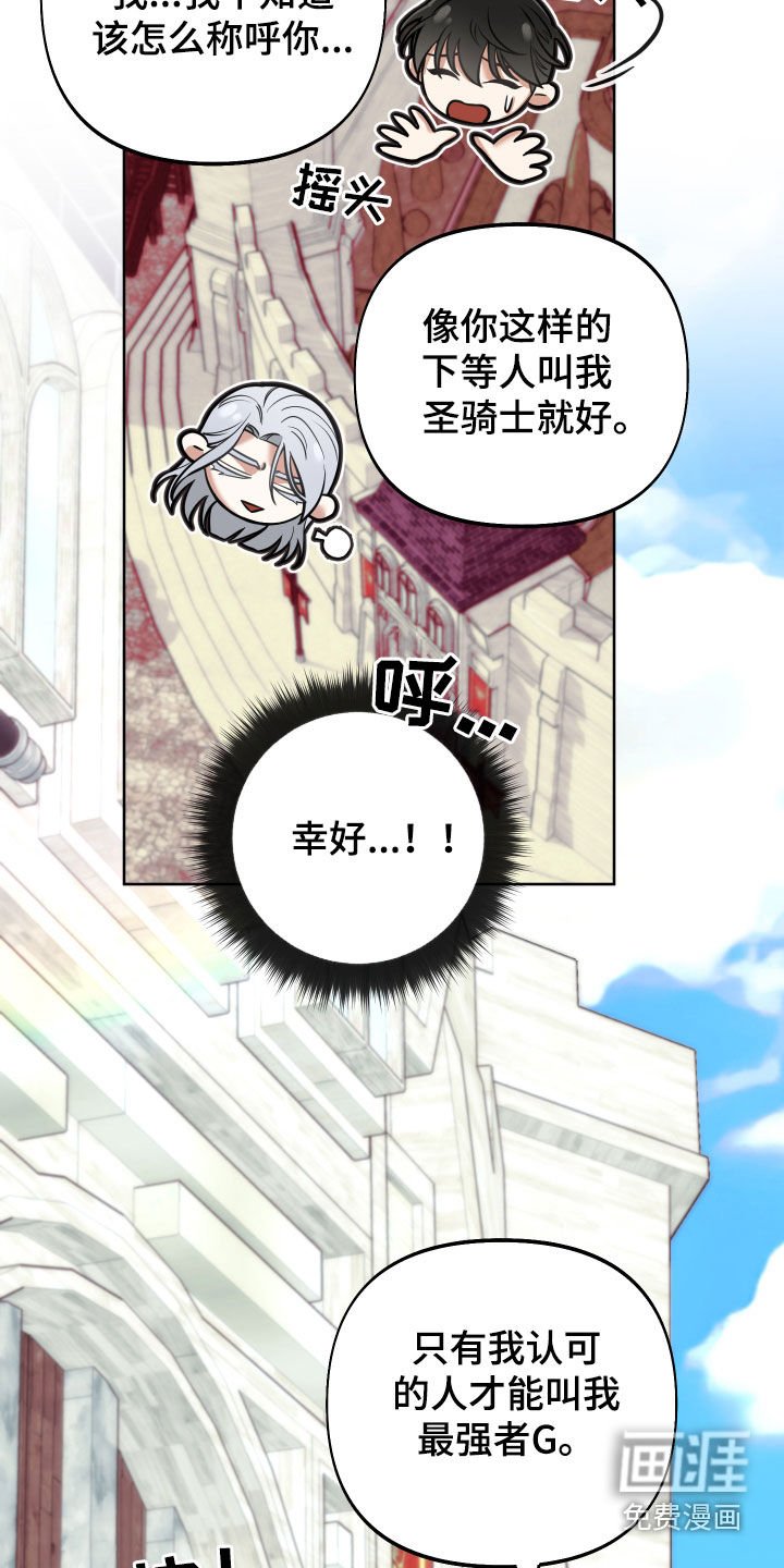第13章：最强者G