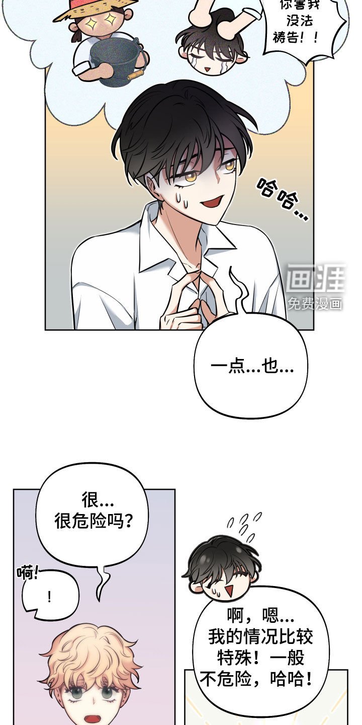 第14章：不能被发现