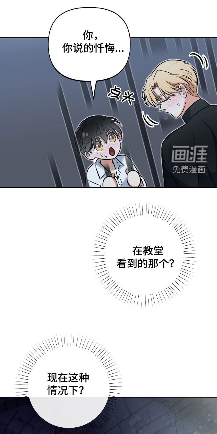 第16章：忏悔祷告