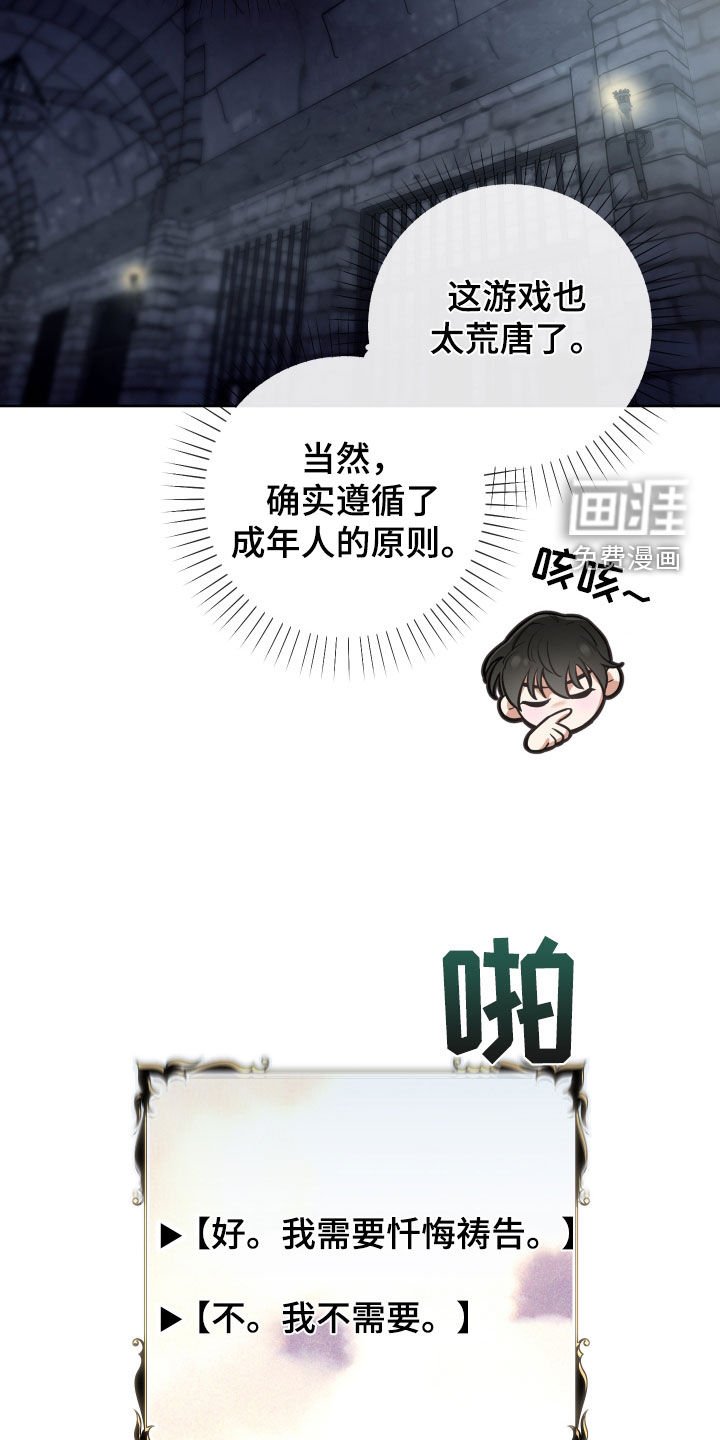 第16章：忏悔祷告