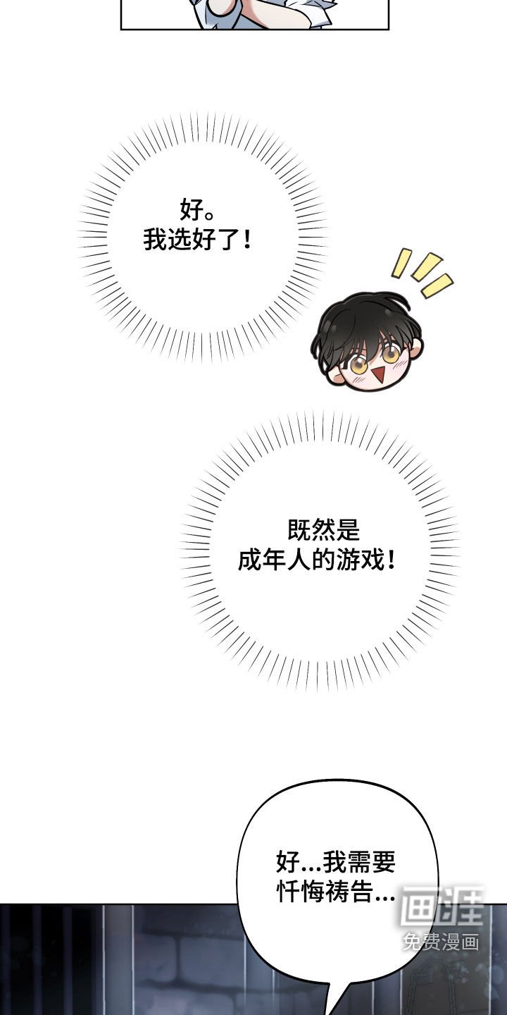 第16章：忏悔祷告