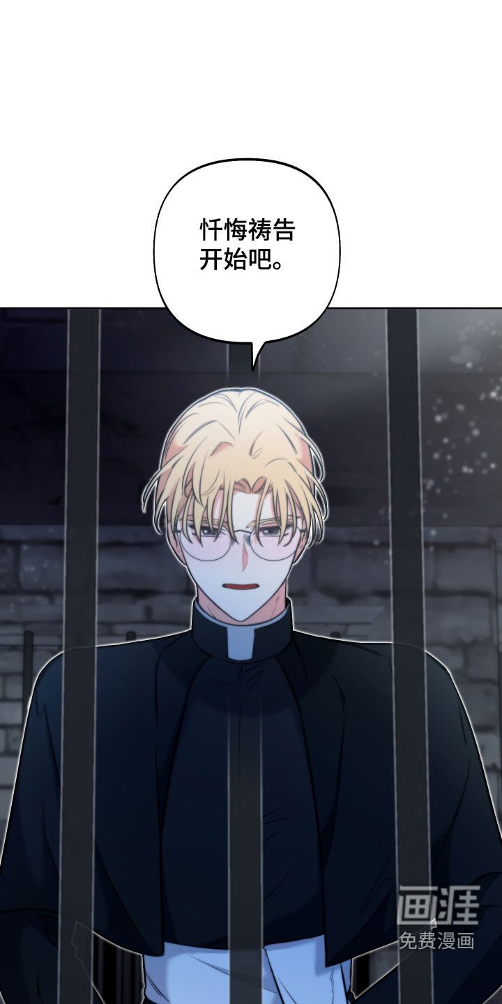 第16章：忏悔祷告