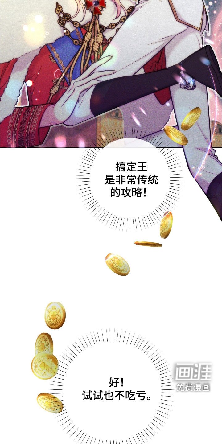 第19章：试试也不吃亏