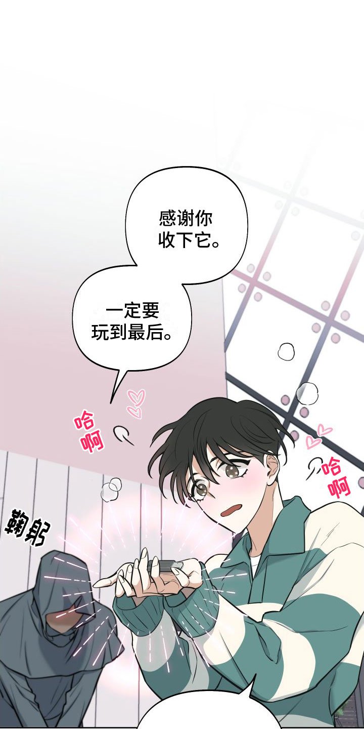 第2章：游戏主角
