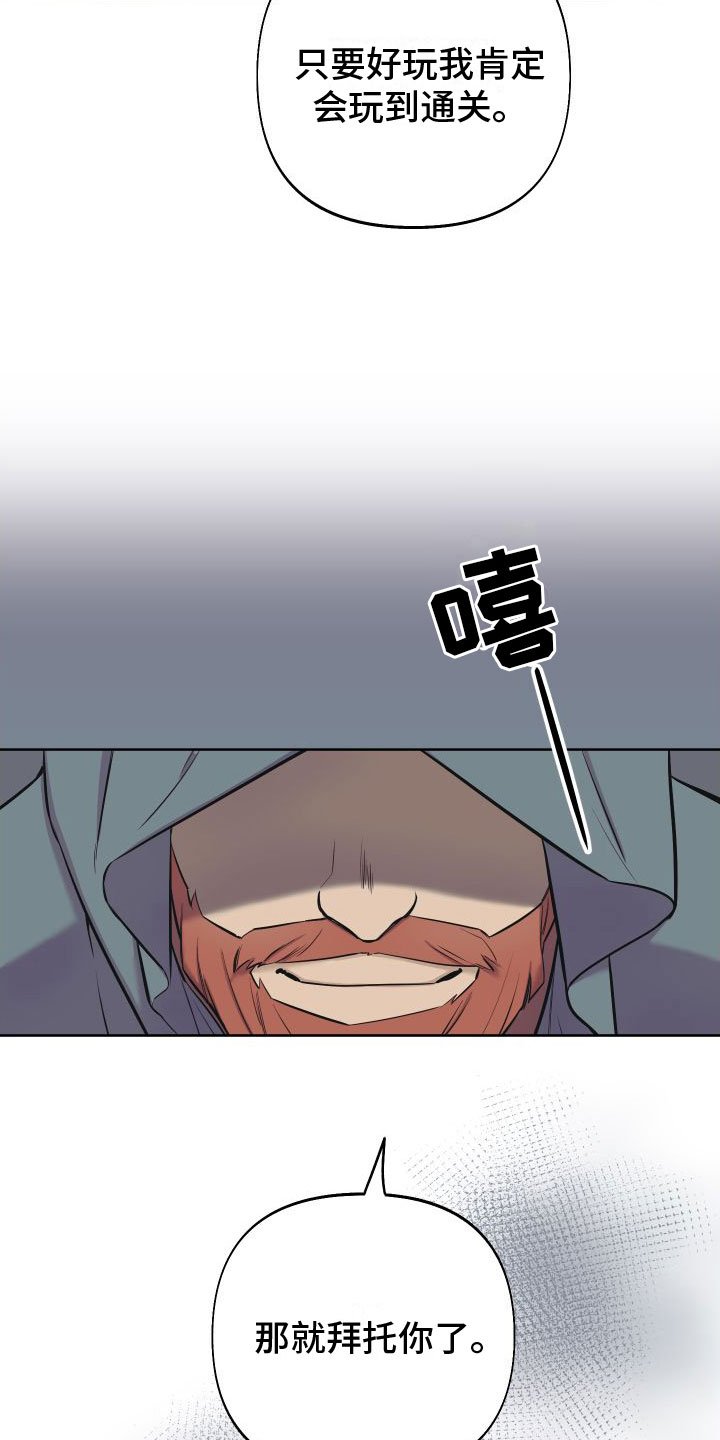 第2章：游戏主角