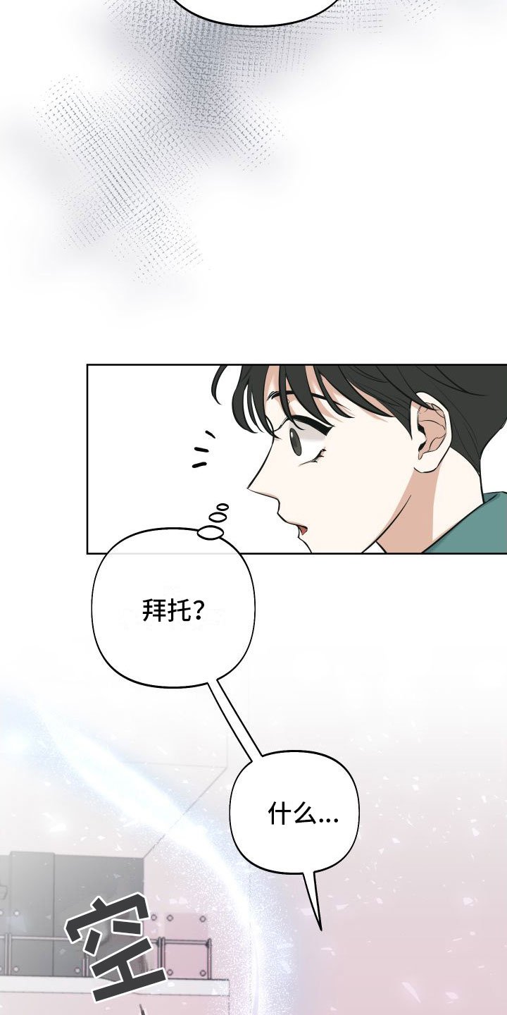 第2章：游戏主角