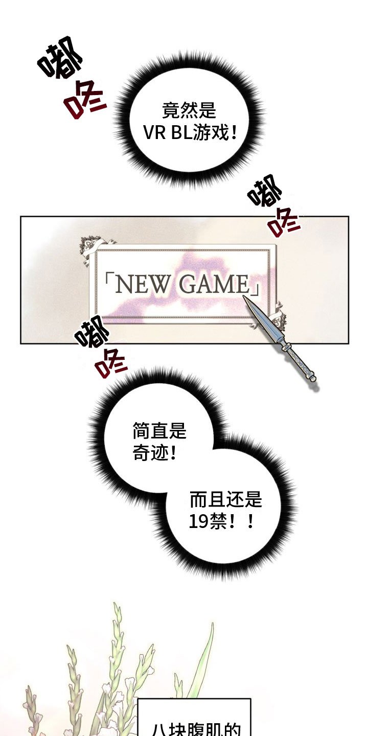 第2章：游戏主角