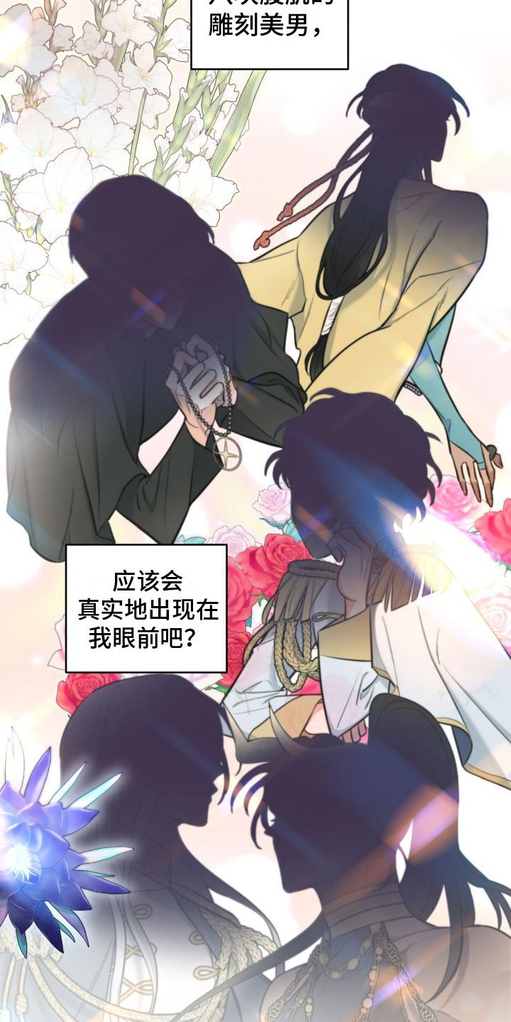 第2章：游戏主角