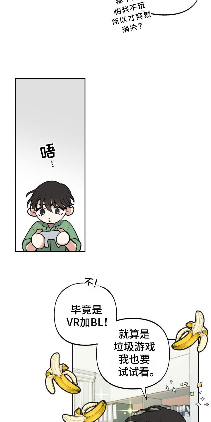 第2章：游戏主角