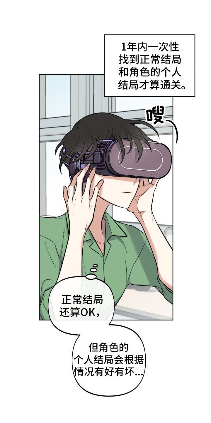 第2章：游戏主角