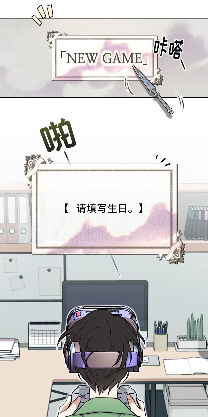 第2章：游戏主角