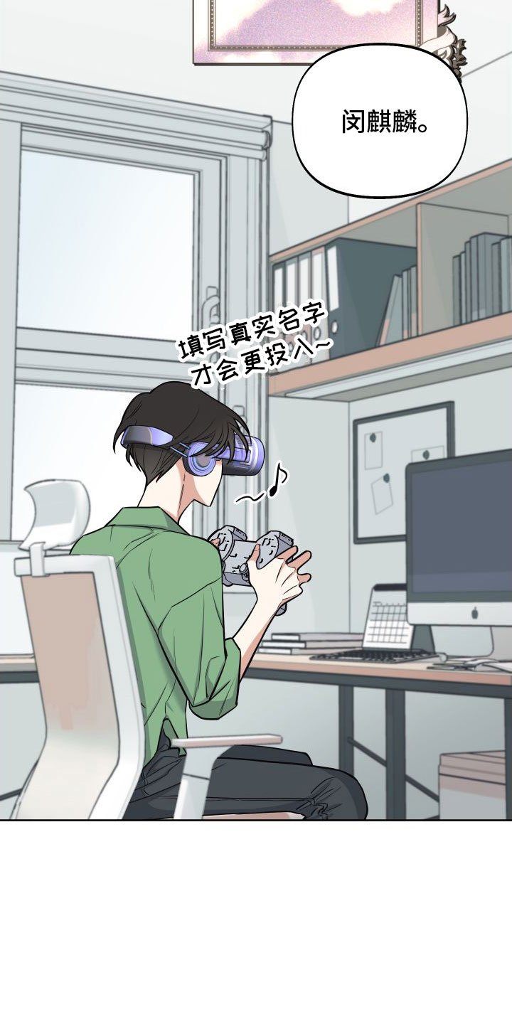 第2章：游戏主角