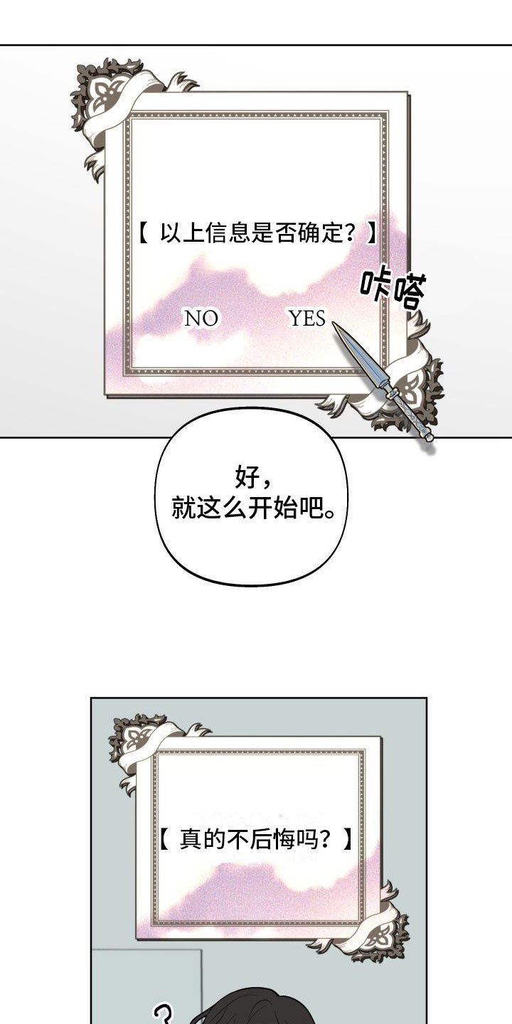 第2章：游戏主角