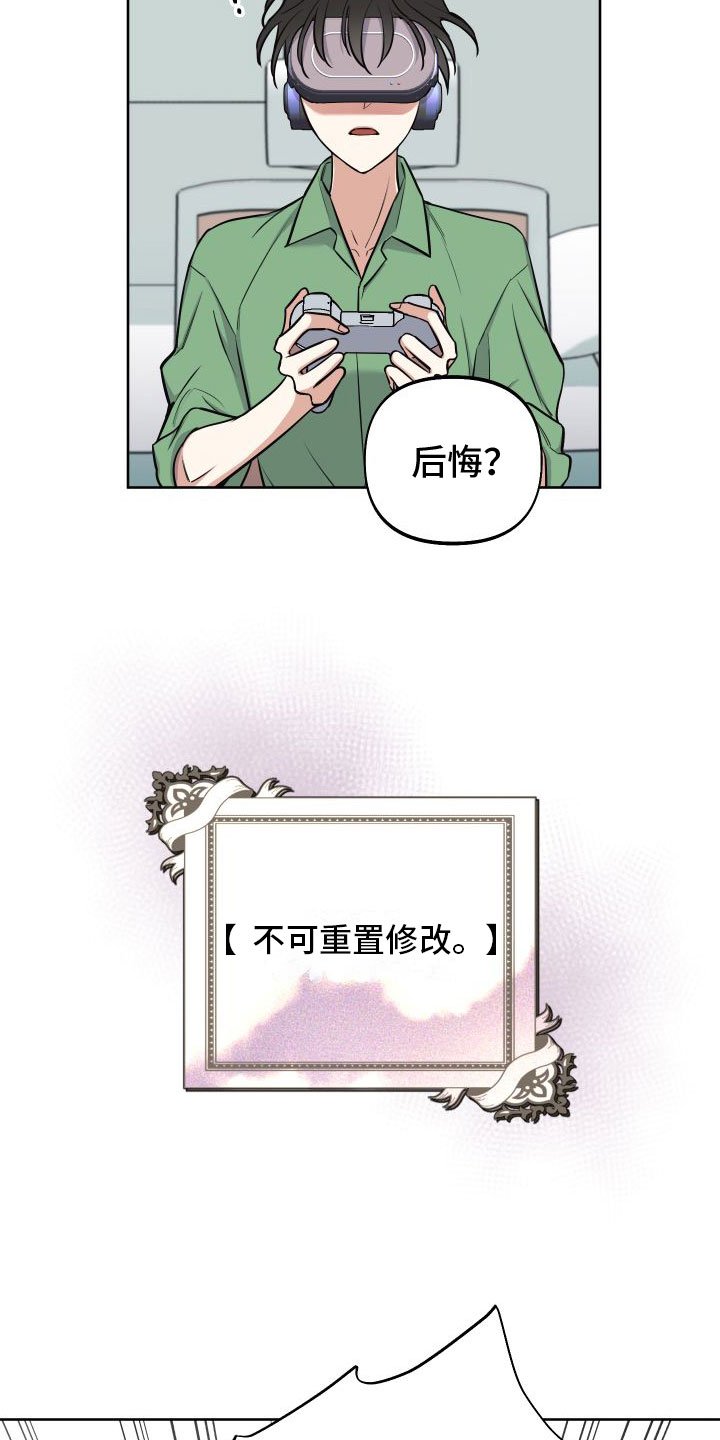 第2章：游戏主角