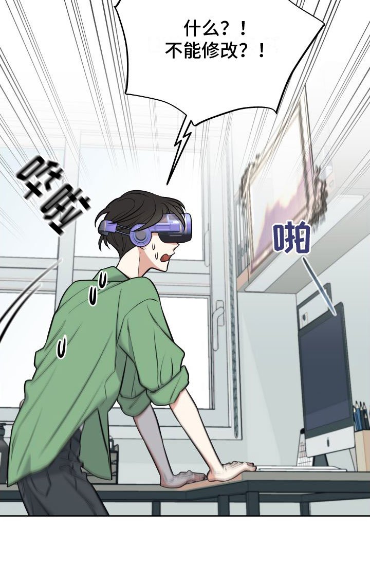 第2章：游戏主角