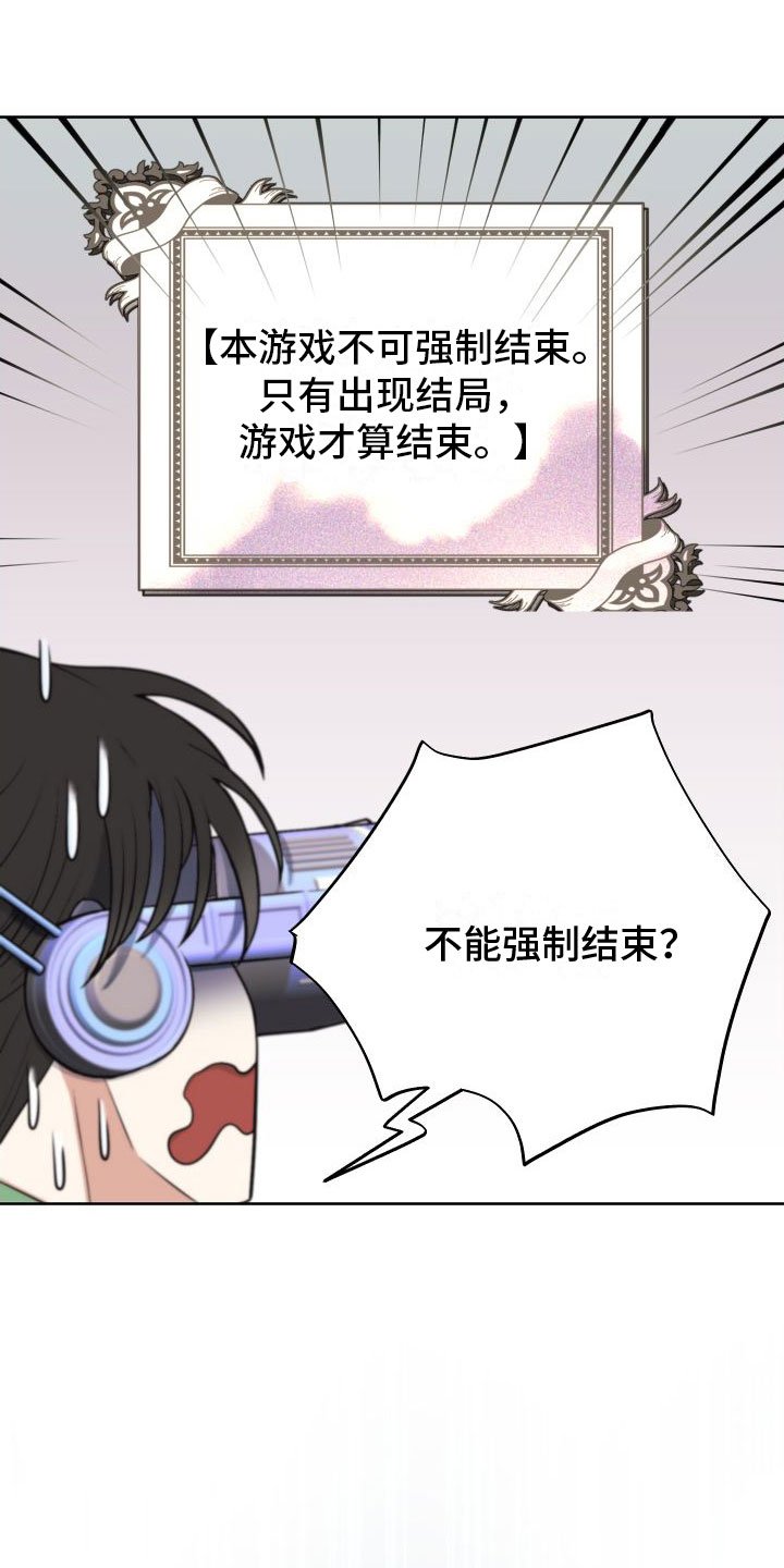 第2章：游戏主角