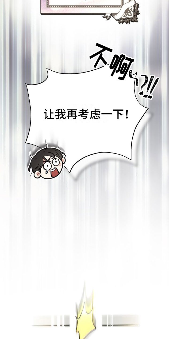 第2章：游戏主角