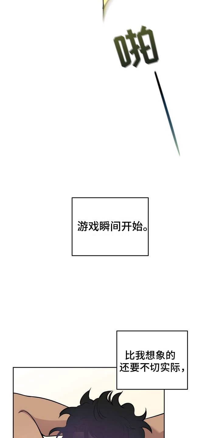 第2章：游戏主角