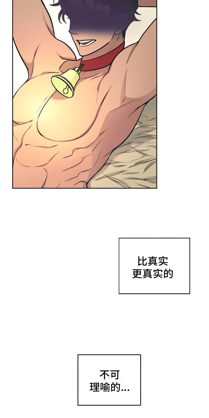 第2章：游戏主角