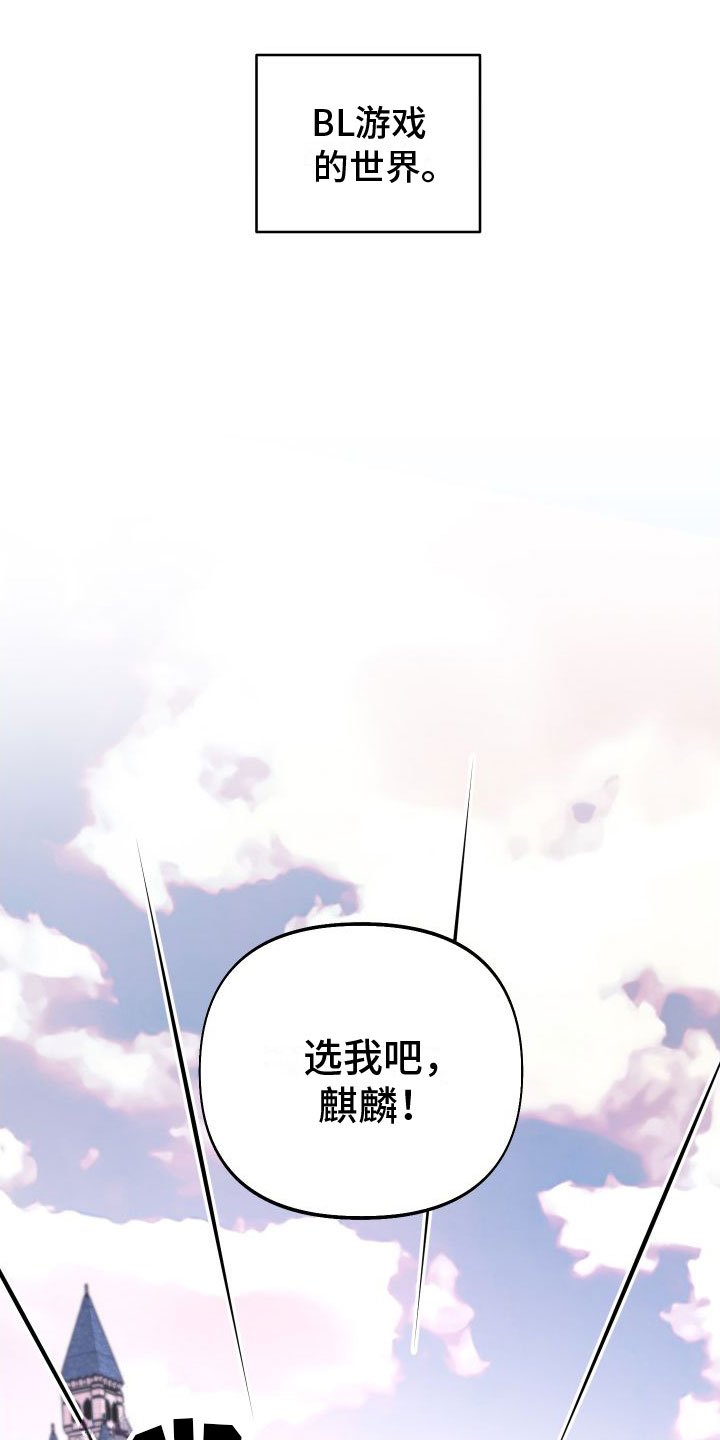 第2章：游戏主角
