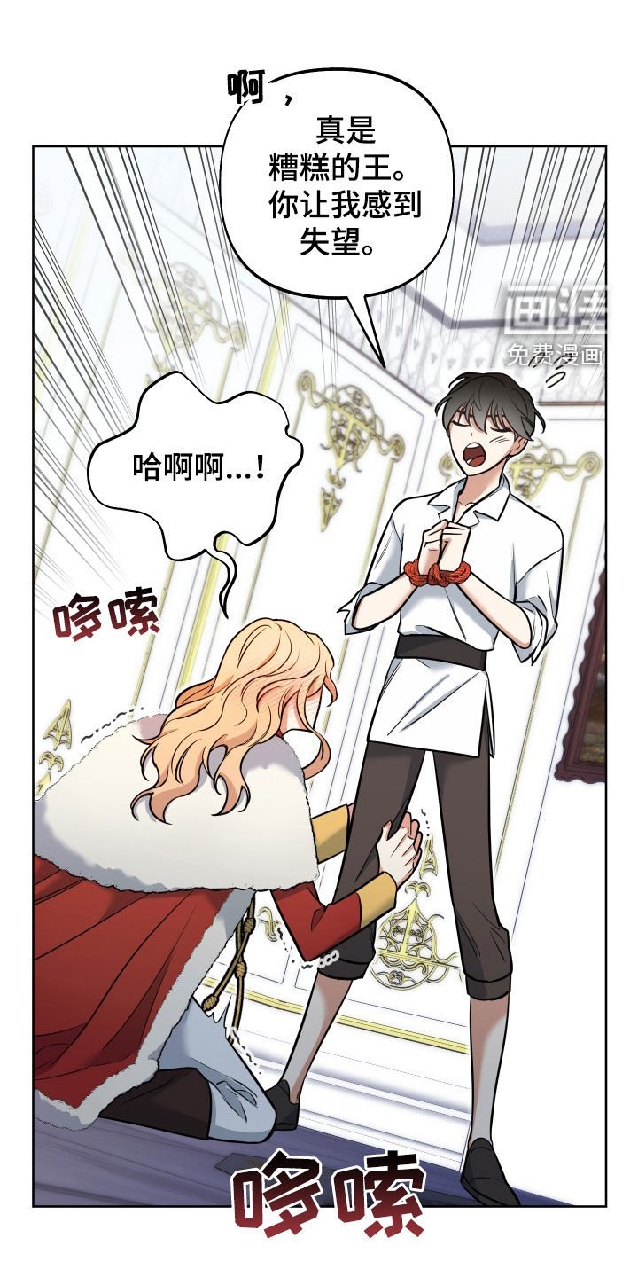 第20章：人设塌房