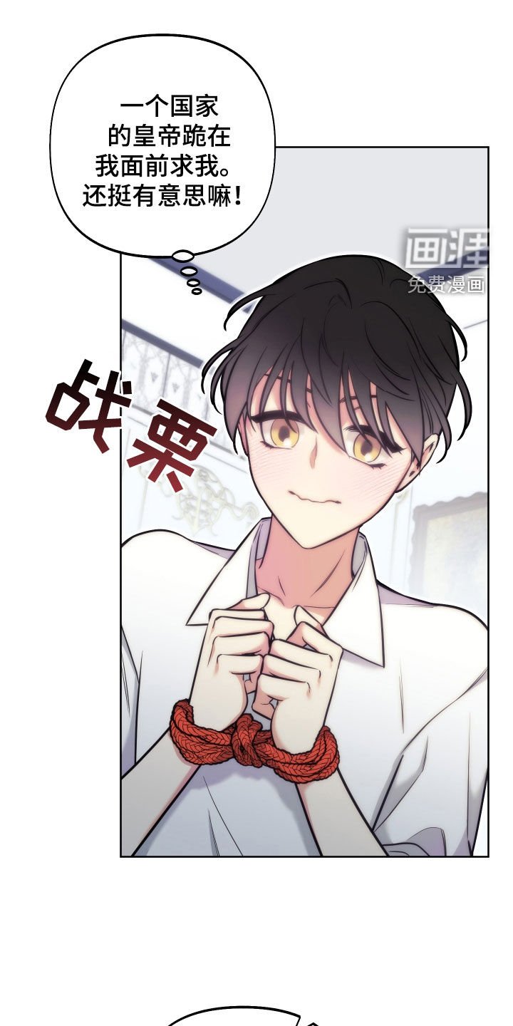 第20章：人设塌房