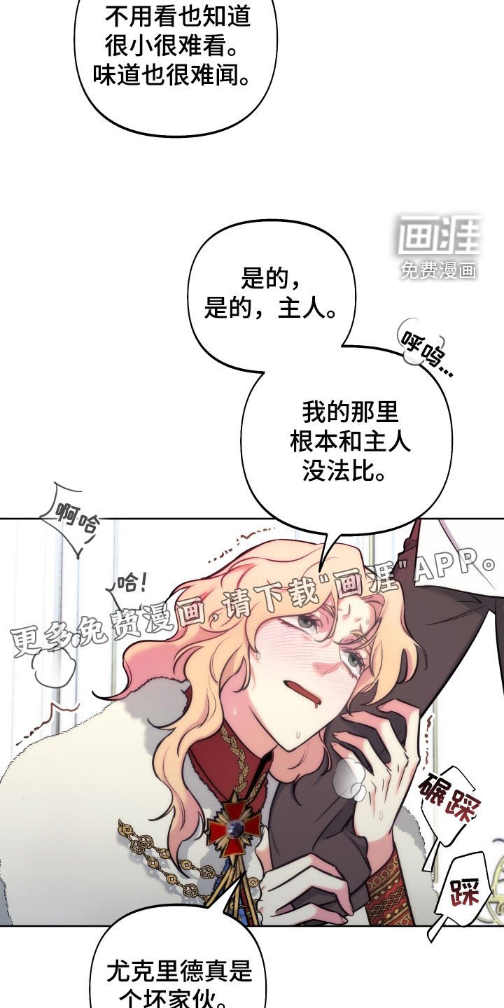 第20章：人设塌房