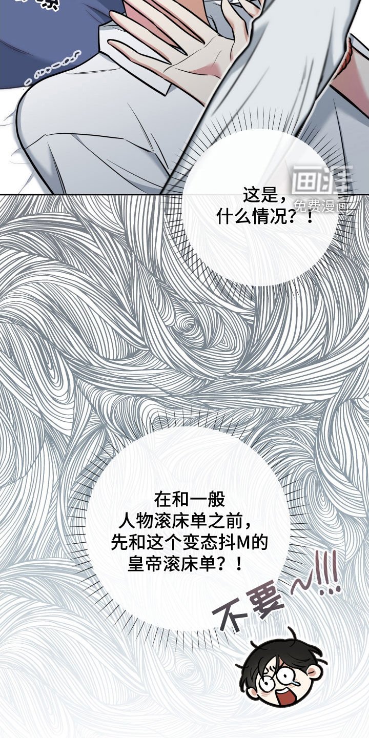 第20章：人设塌房