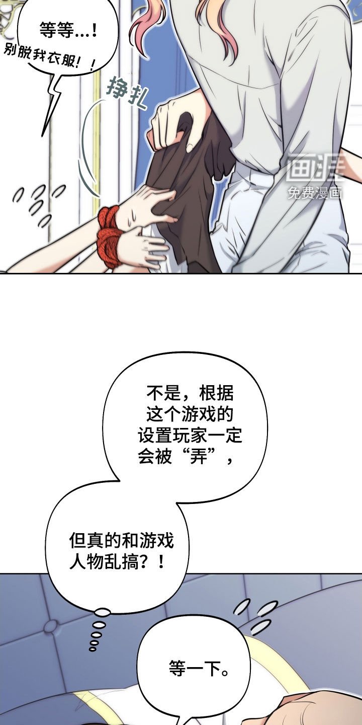 第20章：人设塌房