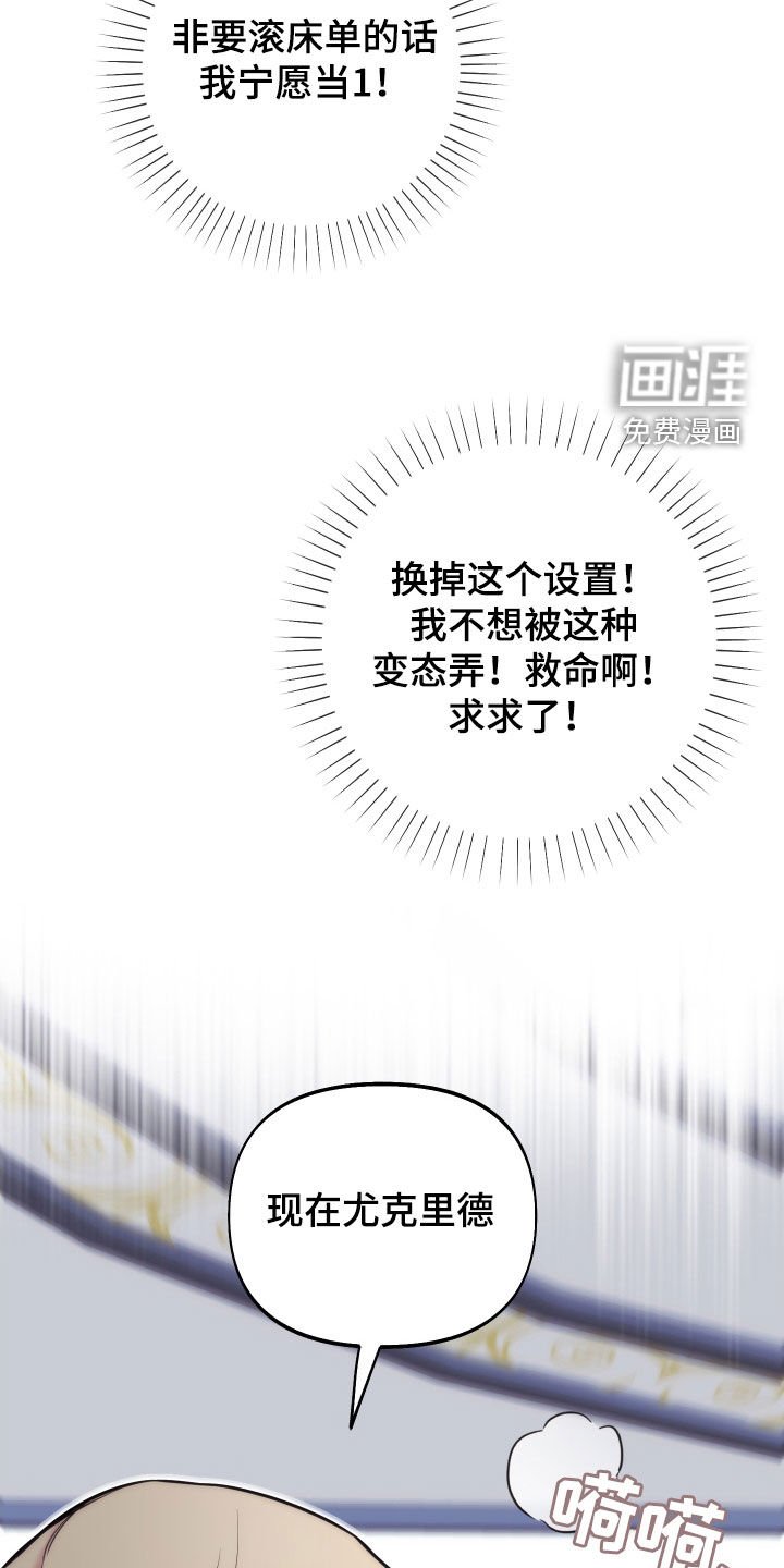 第20章：人设塌房