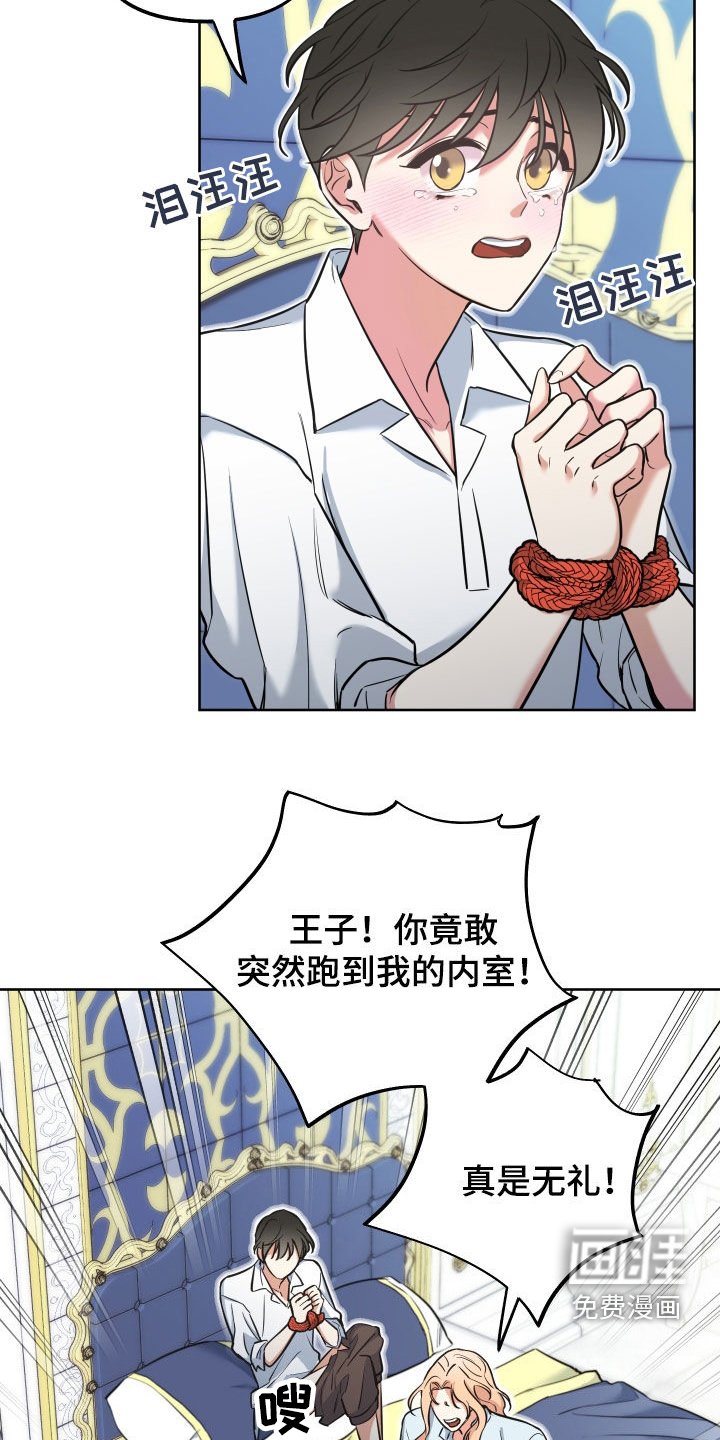 第20章：人设塌房