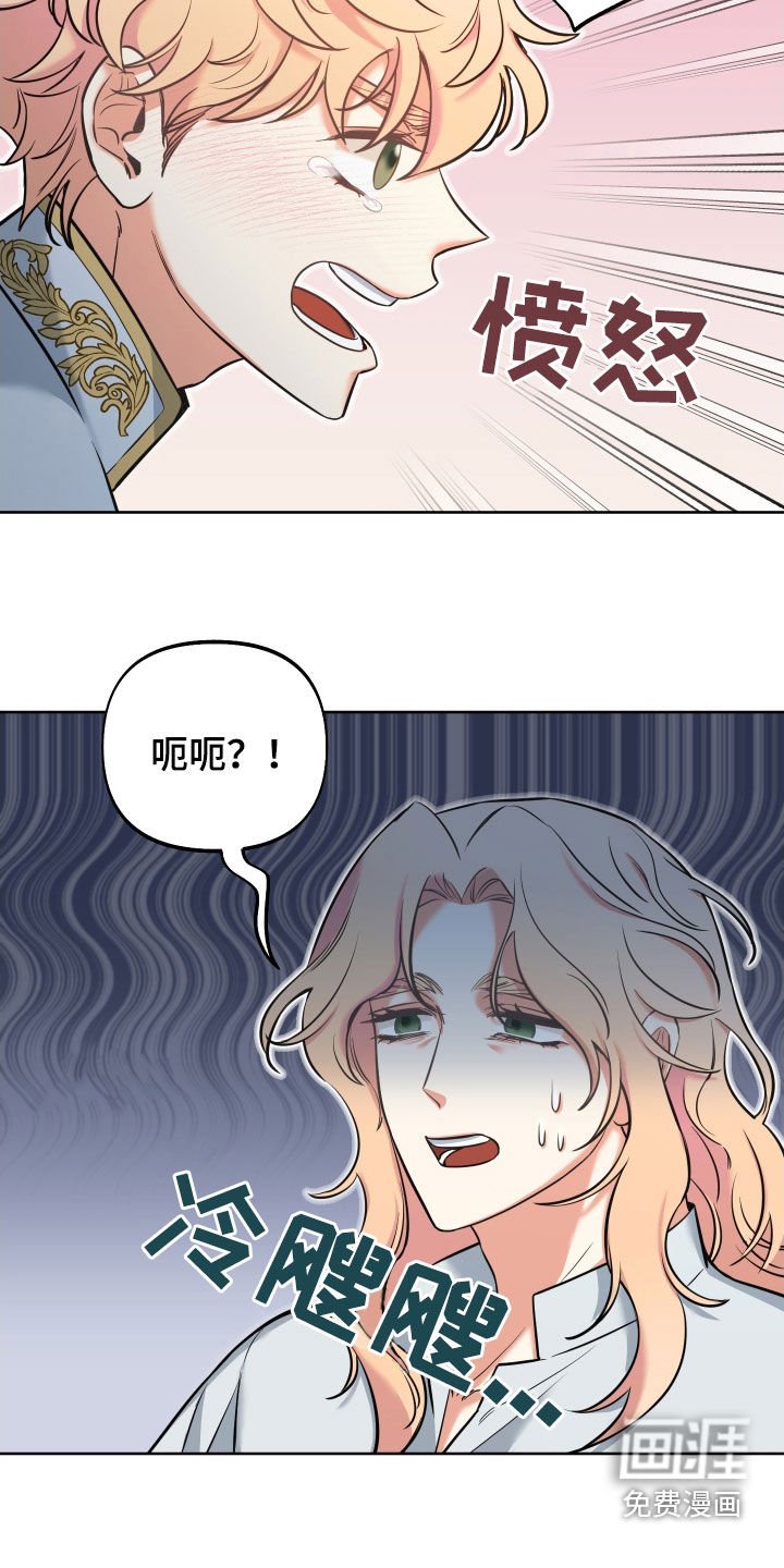 第20章：人设塌房