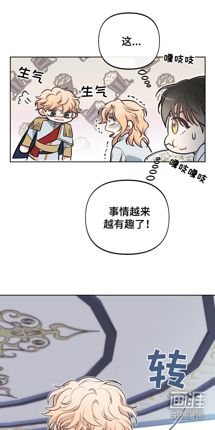 第20章：人设塌房
