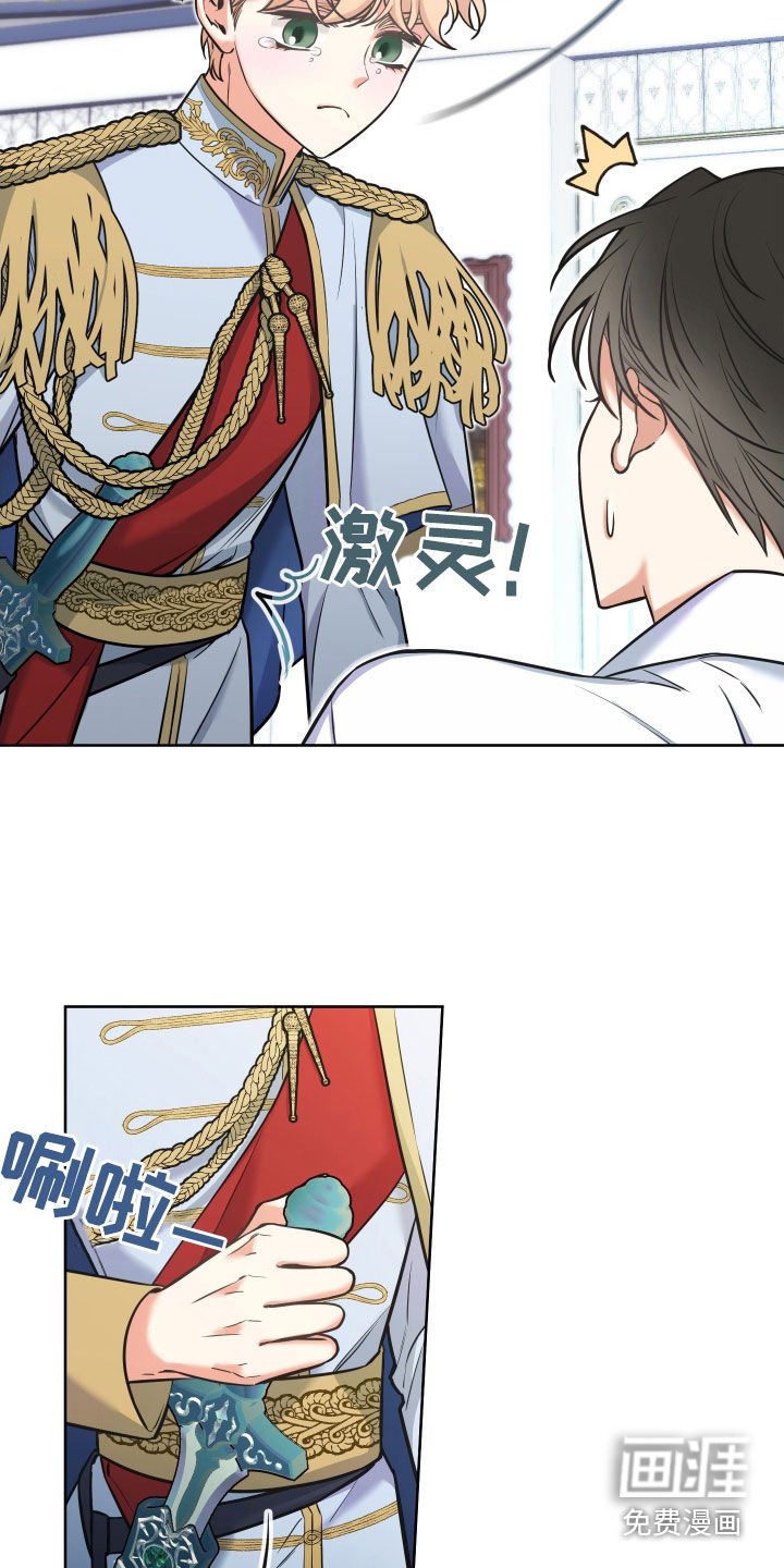 第20章：人设塌房