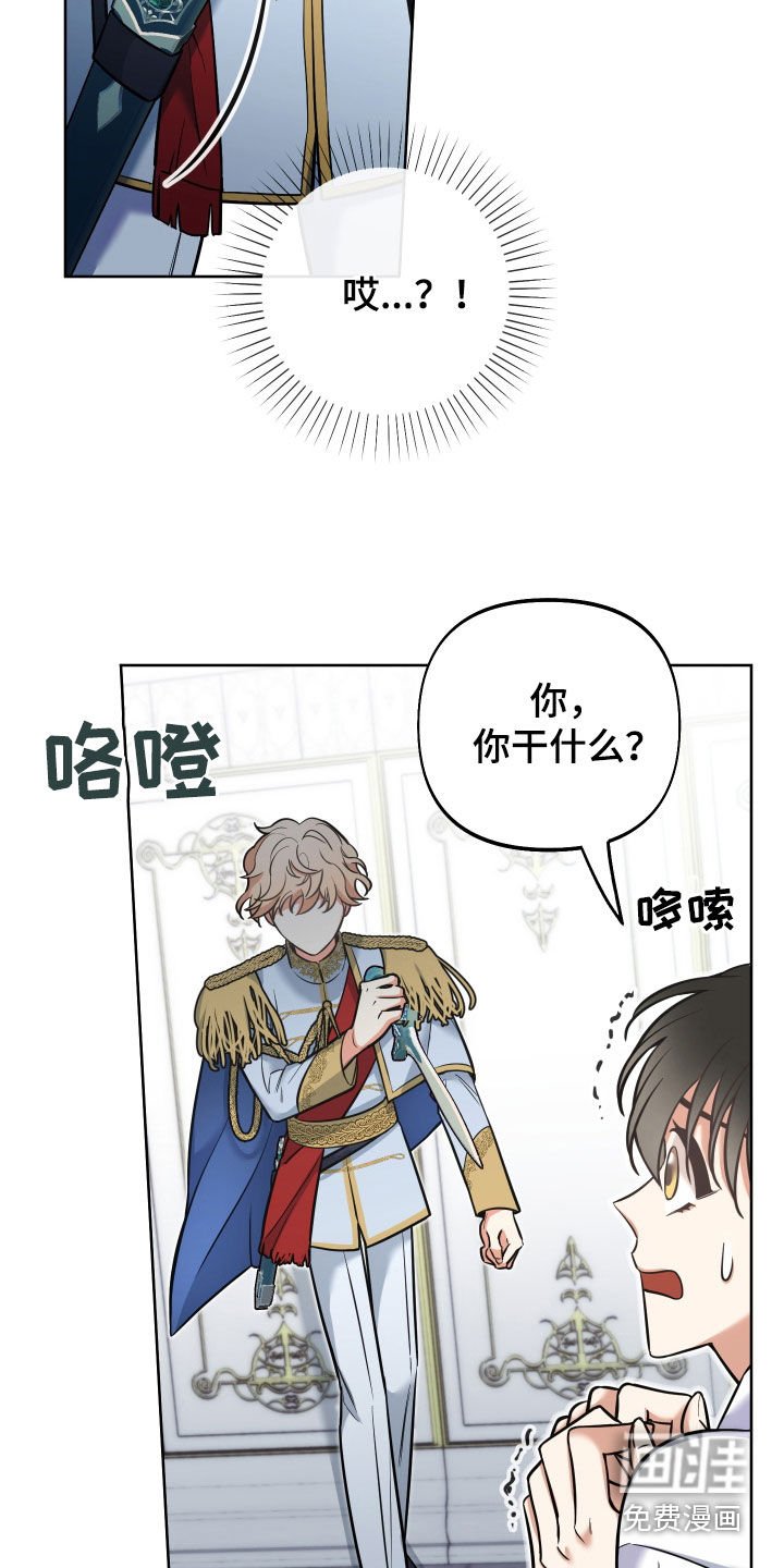 第20章：人设塌房