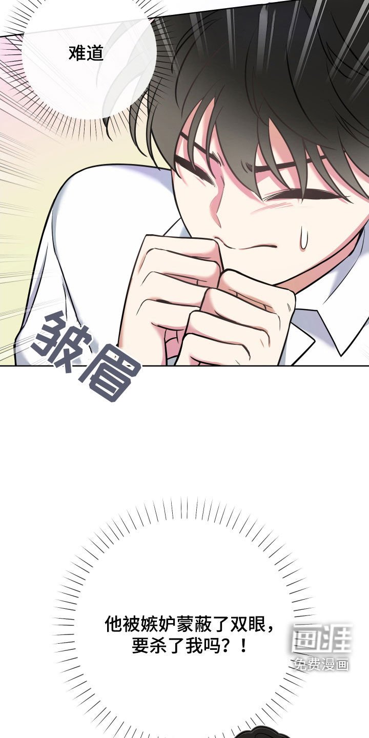 第20章：人设塌房