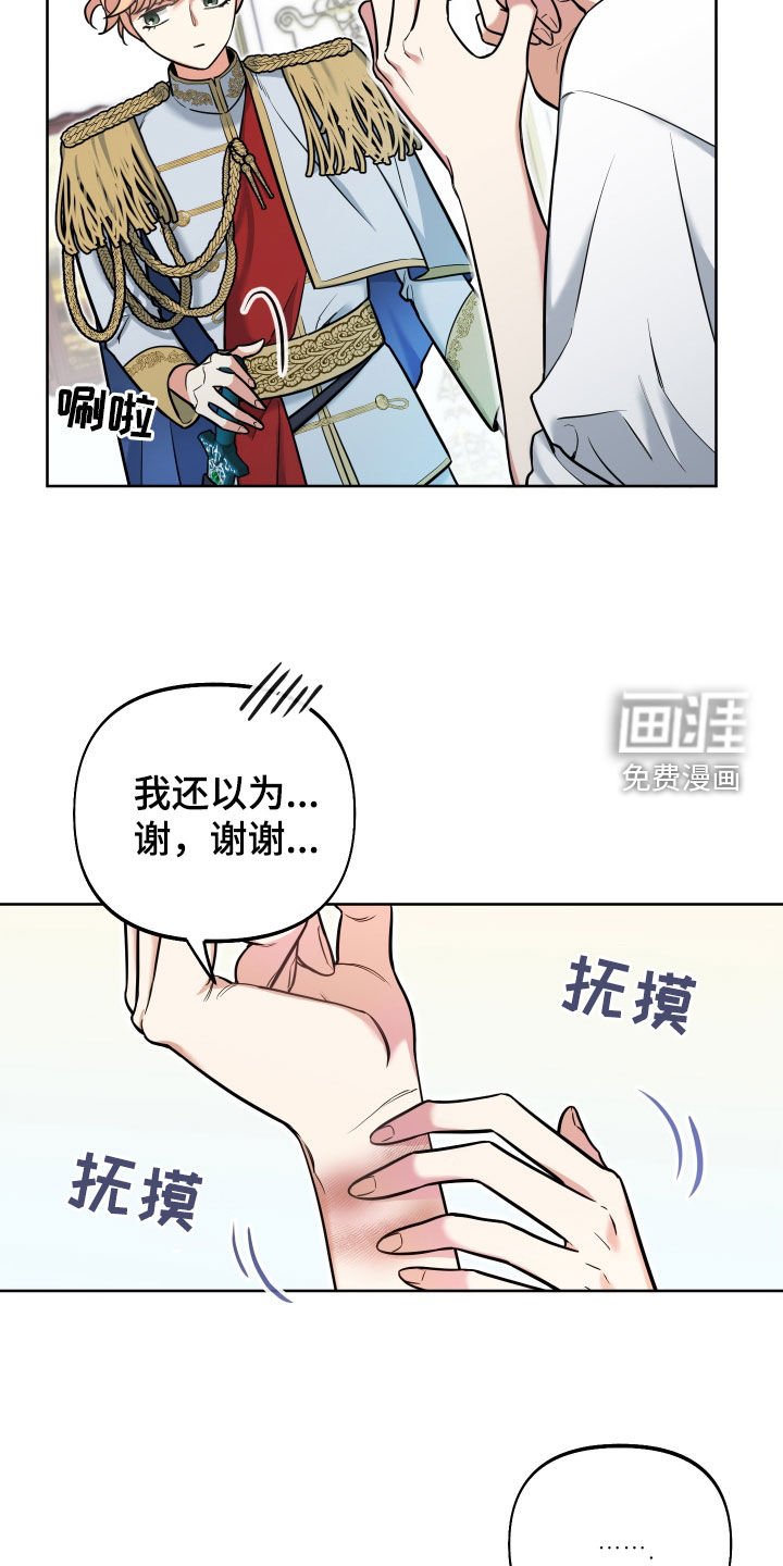第21章：真可爱