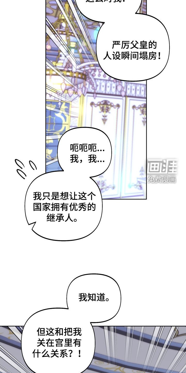 第21章：真可爱