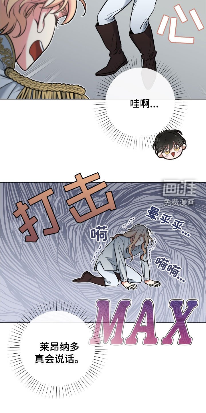 第21章：真可爱