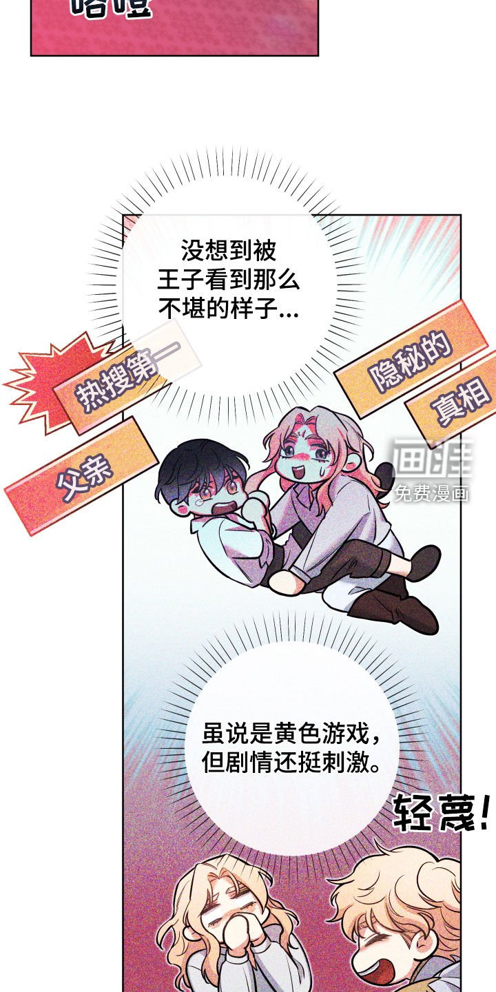 第21章：真可爱
