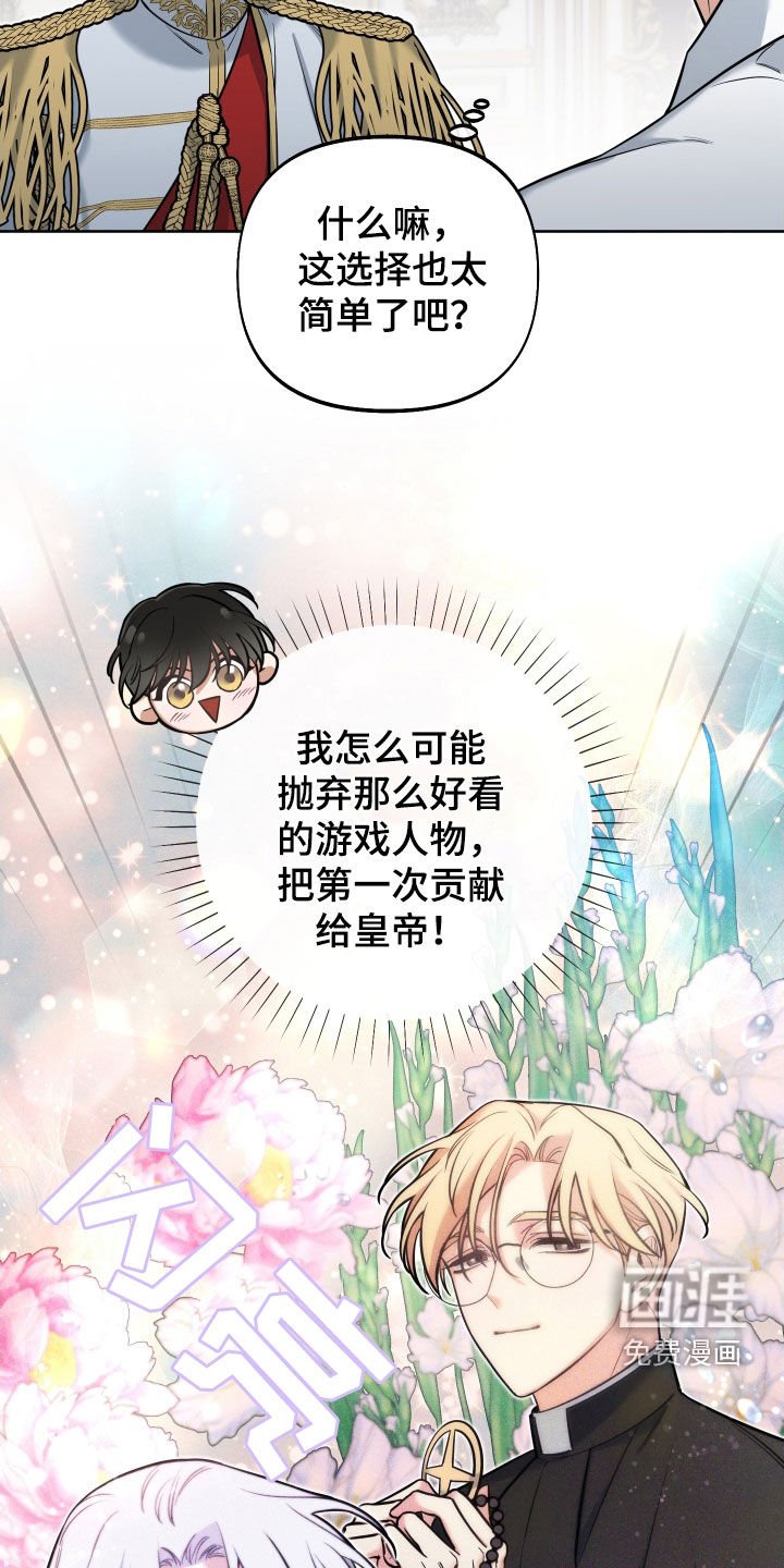 第21章：真可爱