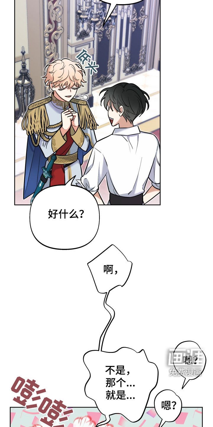 第21章：真可爱