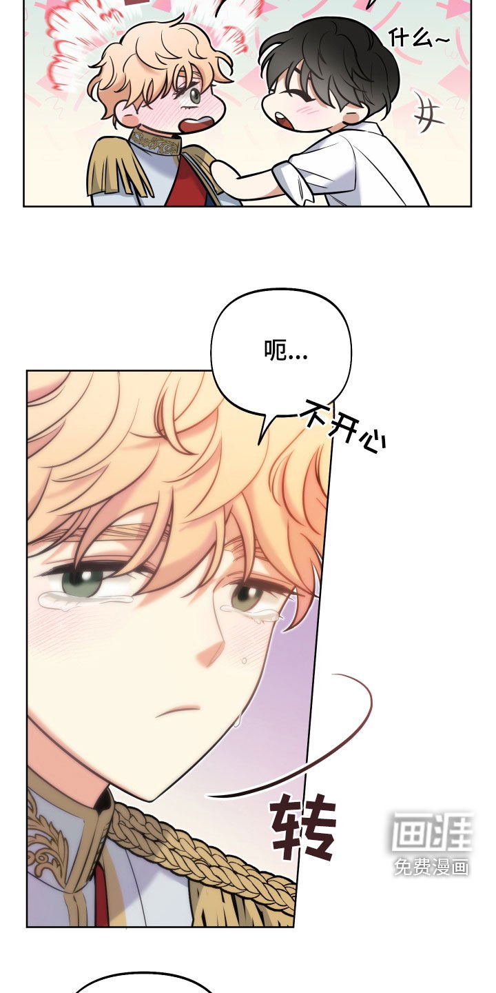 第21章：真可爱