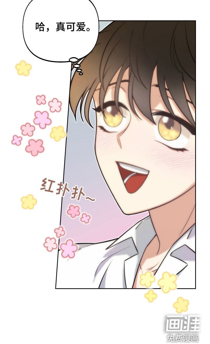 第21章：真可爱