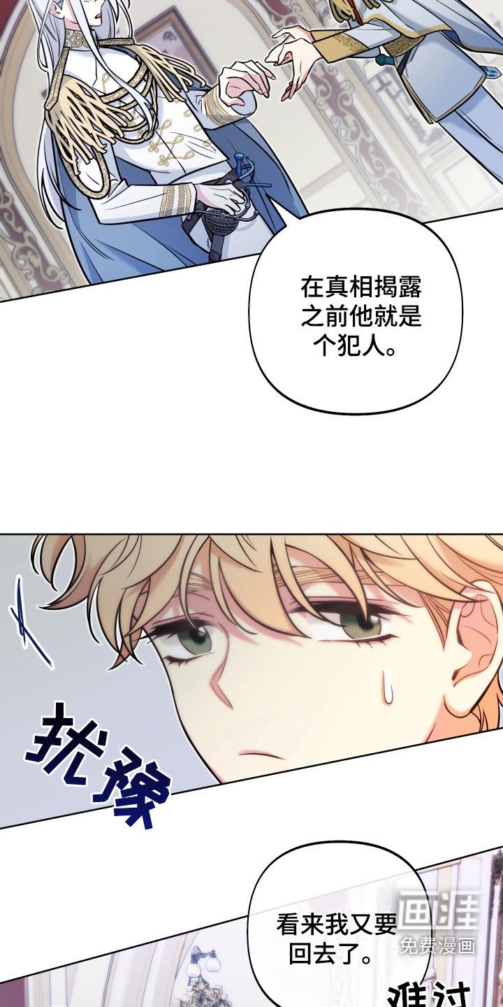 第22章：赦免
