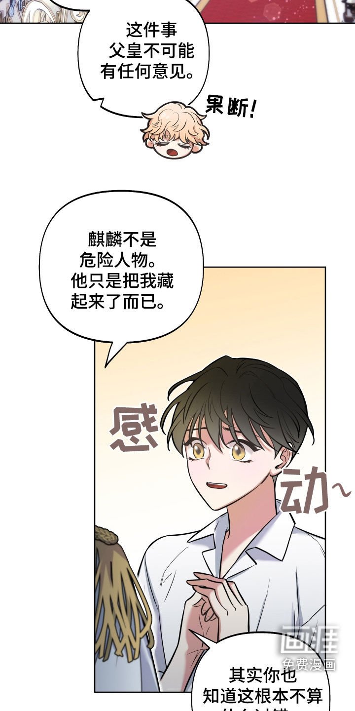 第22章：赦免