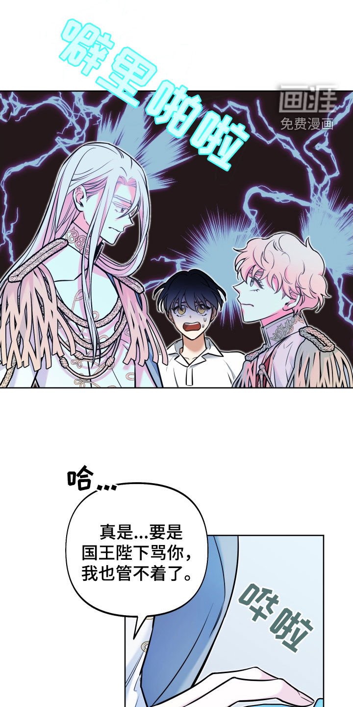 第23章：表白