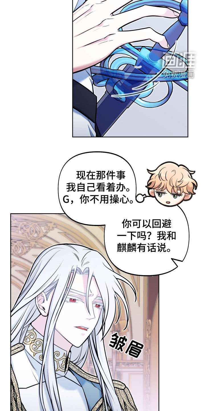 第23章：表白