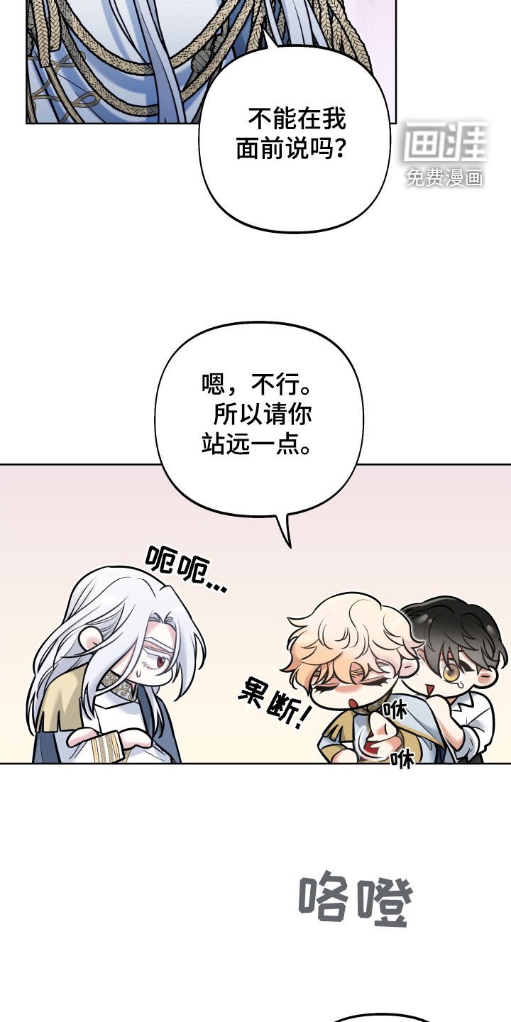 第23章：表白